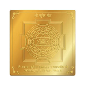 Kuber Yantra